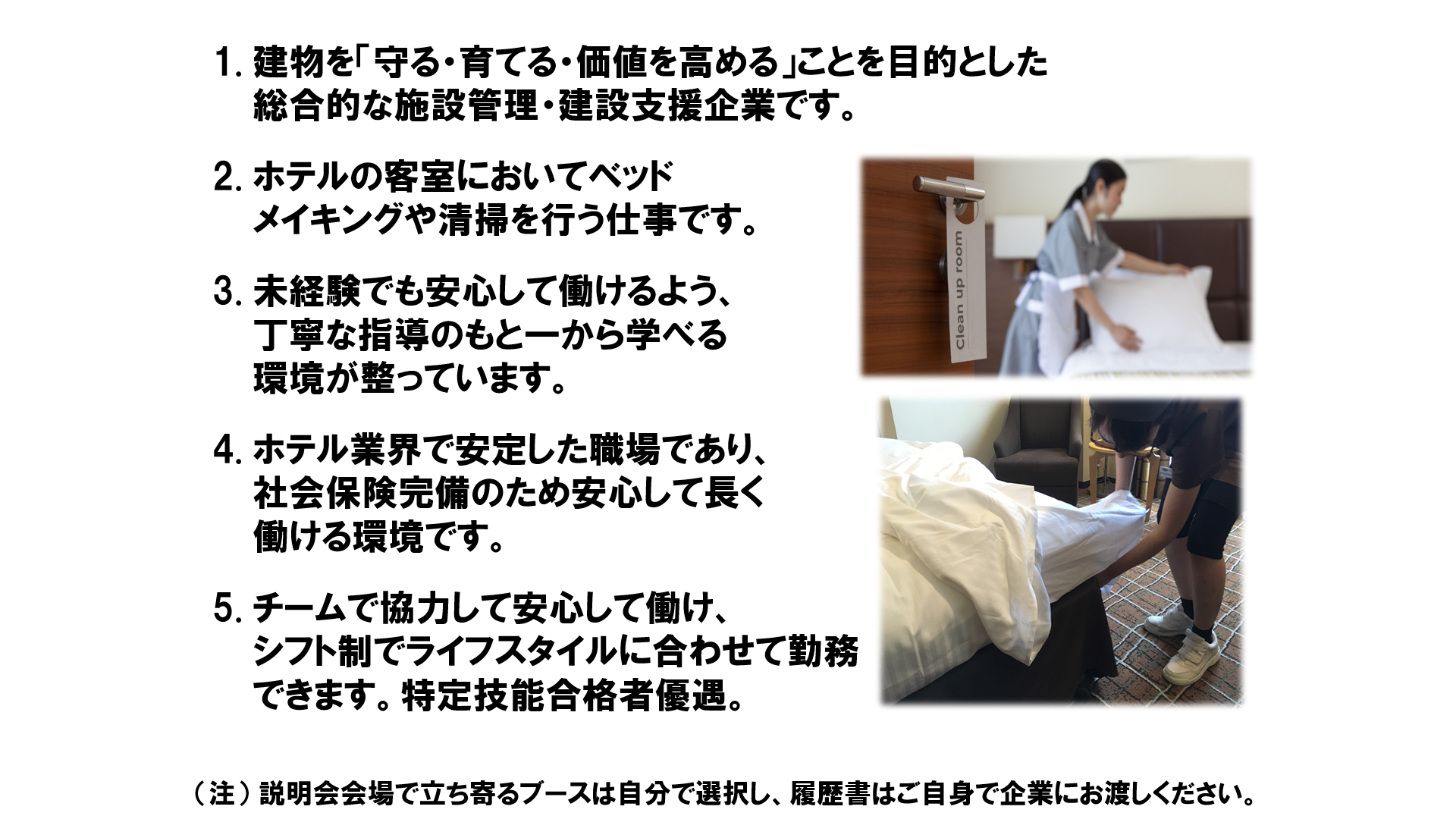 仕事、バイト、正社員